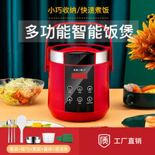 迷你多wv能电饭煲1yg用(小)型电饭锅单的宿舍用煮饭锅全自动1.5L