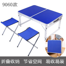 906ww折叠桌户外kt摆摊折叠桌子地摊展业简易家用(小)折叠餐桌椅