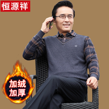 恒源祥ww绒加厚式中kt装毛衣衬衫领老年羊毛衫男假两件套上衣