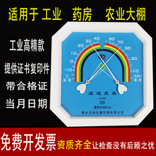 温度计ww用室内药房kt八角工业大棚专用农业