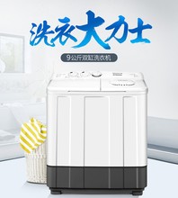 9公斤ww容量洗衣机kt动家用(小)型双桶双缸波轮出租房特价包邮