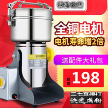 磨粉机ww锈能不g破kt万能家用中药800高速粉碎不锈钢机800g磨