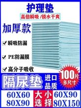 成的大ww婴儿隔尿垫kt的防水一次性新生儿纸尿片老年的纸尿裤