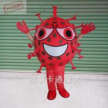 l新冠ww毒卡通细菌kt偶服成的穿宣传道具公仔服定l