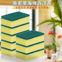 厨房清ww魔力擦去污kt绵块双面刷碗刷锅不沾油百洁布洗碗海绵