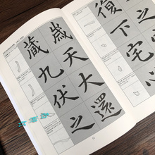 王羲之ww书黄庭经毛kt入门初学者技法教程临摹放大本