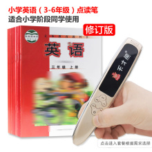 天才熊ww8点读笔 kt语三年级起点3三年级起3-6年级英语点读笔 英语3-6年