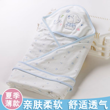 新生儿ww棉包被婴儿kt毯被子初生儿襁褓包巾春夏秋季宝宝用品