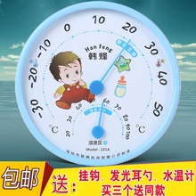 婴儿房ww度计家用干kt度计表创意室内壁挂式可爱室温计高精度
