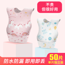 50片ww一次性婴儿kt宝柔软(小)方巾防水隔水便携吃食饭兜