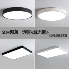 超薄lwwd吸顶灯北kt卧室灯长方形客厅房间过道灯110V-220V灯具
