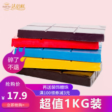 达倍鲜ww白巧克力烘kt大板排块纯砖散装批发1KG(代可可脂)