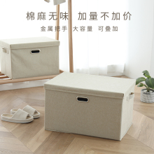 棉麻收ww箱透气有盖kt服衣物储物箱居家整理箱盒子大号可折叠