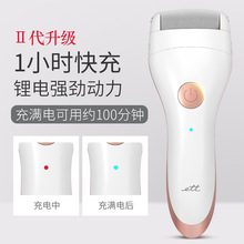 厂家直ww二合一电动kt去脚皮磨脚皮神器 死皮修足机