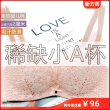 婴儿棉ww兰天使(小)Akt文胸平胸(小)胸聚拢神器 本命年