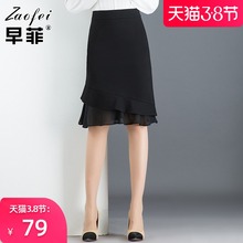 高腰黑ww显瘦不规则kt女2021新式雪纺鱼尾半身裙中长OL一步裙