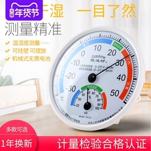 欧达时ww度计家用室kt度婴儿房温度计室内温度计精准