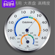 室内温ww计精准湿度kt房家用挂式温度计高精度壁挂式