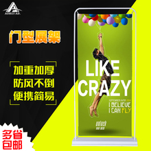 门型xww架80x1kt铁质展示架立式招聘架易拉宝门形海报架