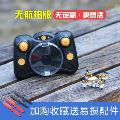 。迷你ww型黑科技手kt机专业高清航拍四轴遥控飞机玩具飞行器