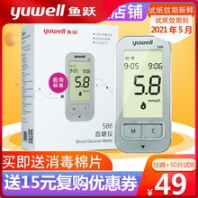 鱼跃血ww仪586 kt试仪家用测试条糖尿病检测仪采血针