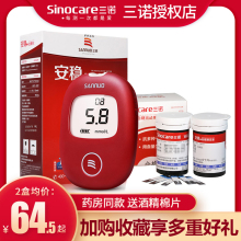 三诺血ww测试仪家用kt调码全自动测血糖的仪器测量仪