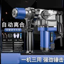 。电镐ww用大功率混kt用多功能带离合工业级冲击钻
