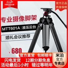 milwwboo米泊kt01A专业摄影摄像机三脚架佳能单反相机索尼三角架脚轮移动