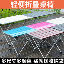 户外折ww桌子超轻全kt沙滩桌便携式车载野餐桌椅露营装备用品
