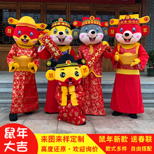 春节老ww卡通老鼠财kt偶服玩偶服表演道具新年财神鼠