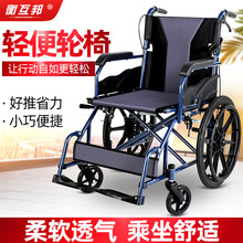 衡互邦ww椅折叠轻便kt的老年便携(小)型旅行超轻简易手推代步车