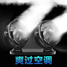 车载双ww风扇旋转制kt车内车用汽车12v24v通用大(小)货车面