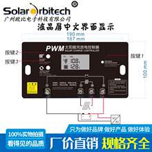 界面模ww12网红式kt阳能控制器24v家用铅酸锂电池充电2020