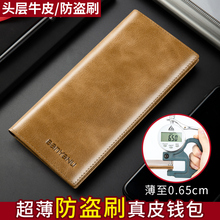 钱包男ww式真皮防盗kt2020新式男式简约复古带拉链牛皮钱夹潮