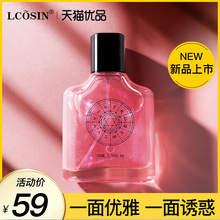 十二星ww联名式 奇kt男士香水持久留香女士专用淡香清新自然