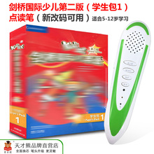 天才熊ww读笔 剑桥kt儿英语第二款学生包1级点读笔 点读款剑桥国际少儿Kid'