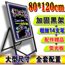 80 ww20 广告kt板手写字板 led荧光发光板 荧光黑板