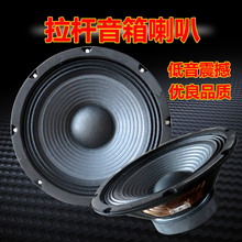 8寸中ww音喇叭拉杆kt场舞音响KTV舞台改装电瓶音箱家用扬声器