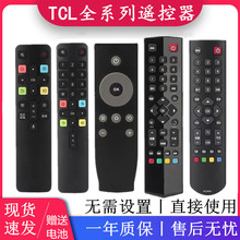TCLww晶电视机遥kt装万能通用RC2000C02 199 801L 601S