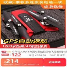 GPSww的机4K高kt航拍四轴飞行器超长续航2000米遥控飞机玩具
