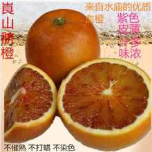 湖南邵ww新宁崀山脐kt样的塔罗科紫色玫瑰皮薄圆橙