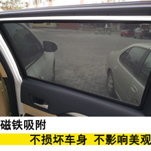 遮阳帘ww铁磁吸式纱kt防晒隔热遮光帘专车专用遮阳挡
