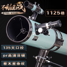 100ww000专业kt00观天星高倍高清太空深空宝宝学生夜视