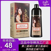 南京同ww堂泡泡染一kt物中华神禅洗一洗黑栗棕自己在家