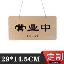 营业中ww贴挂牌双面qt性门店店门口的牌子休息木牌服装店贴纸