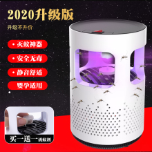 灭蚊灯ww用卧室内吸qt孕妇婴儿无辐射静音驱蚊器插电灭蚊神器