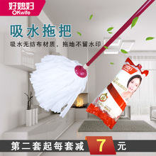 好媳妇ww用圆头轻便qt洁墩布杆头无纺布吸水拖布