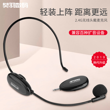 APOwwO 2.4qt麦克风耳麦音响蓝牙头戴式带夹领夹无线话筒 教学讲课 瑜伽