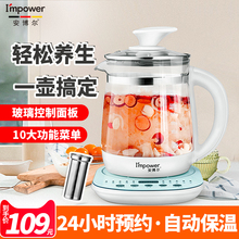 安博尔ww自动养生壶qtL家用玻璃电煮茶壶多功能保温电热水壶k014
