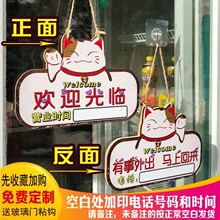 有事营ww店铺中营业qt子创意门口正在挂牌欢迎光临电话双面中